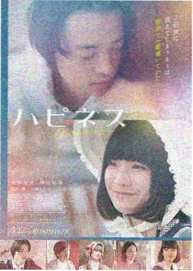 粉色电影《落日甜心》在线观看海报