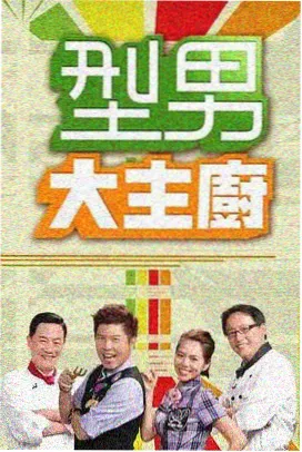 粉色综艺《玫瑰运动会》海报